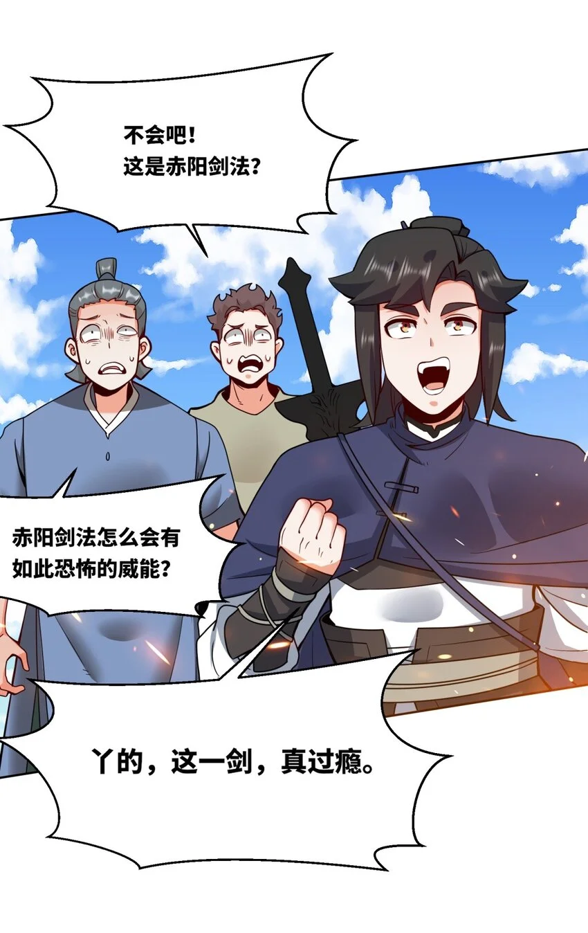 149 无痕剑意 第9页