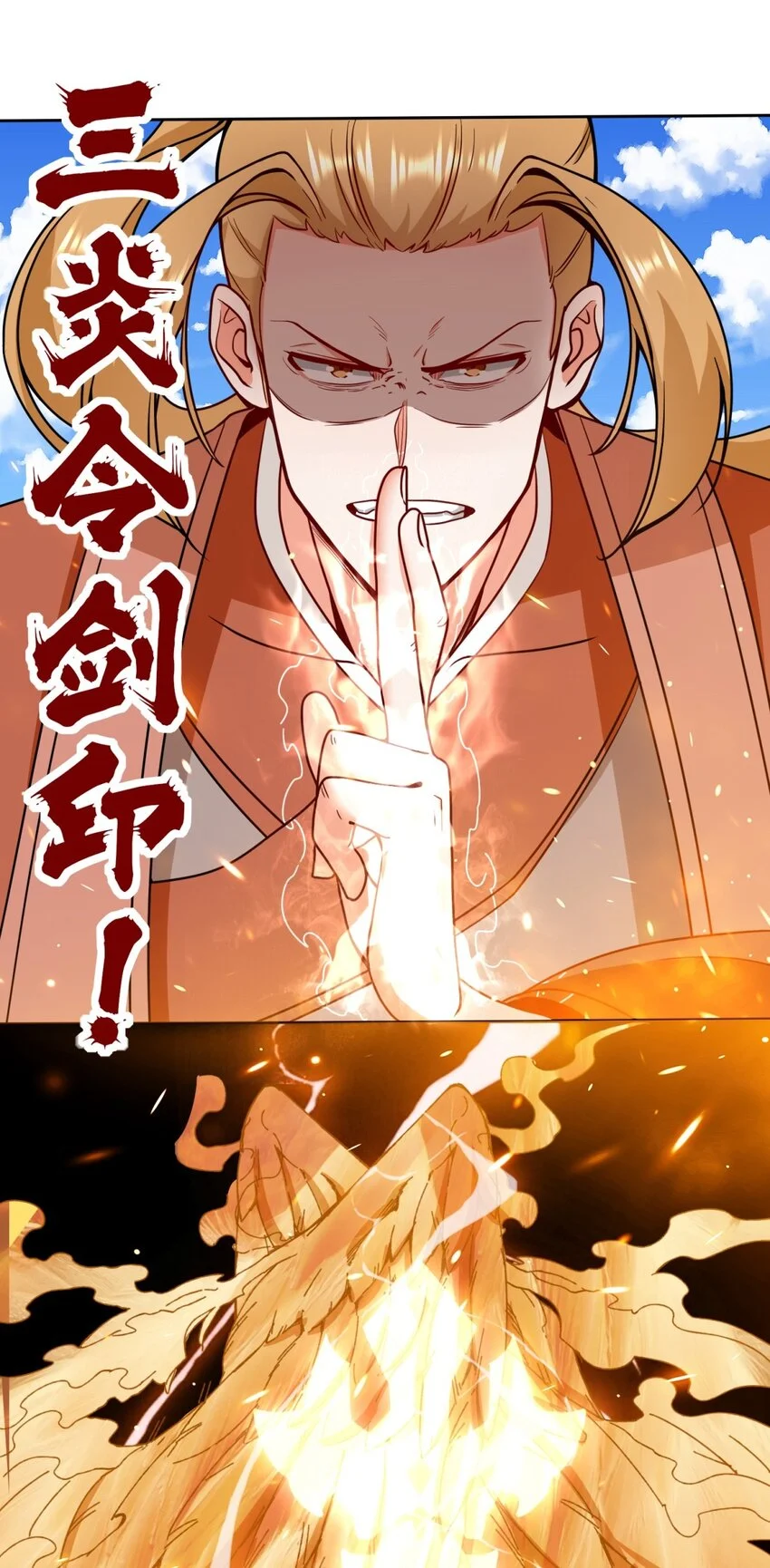 149 无痕剑意 第10页