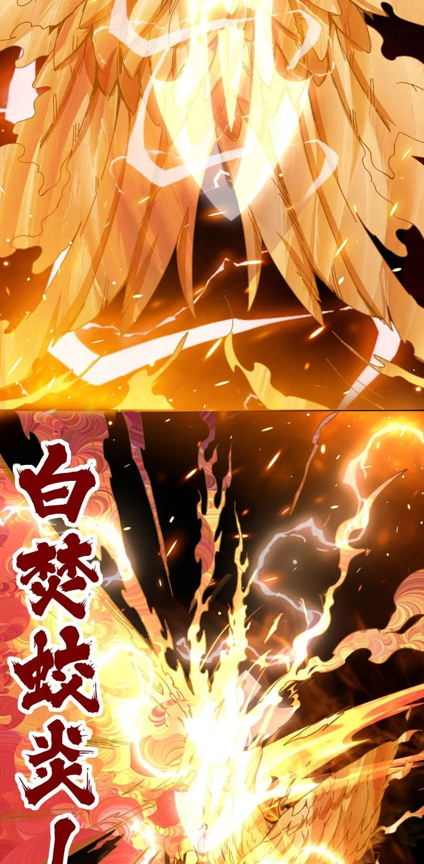 149 无痕剑意 第11页