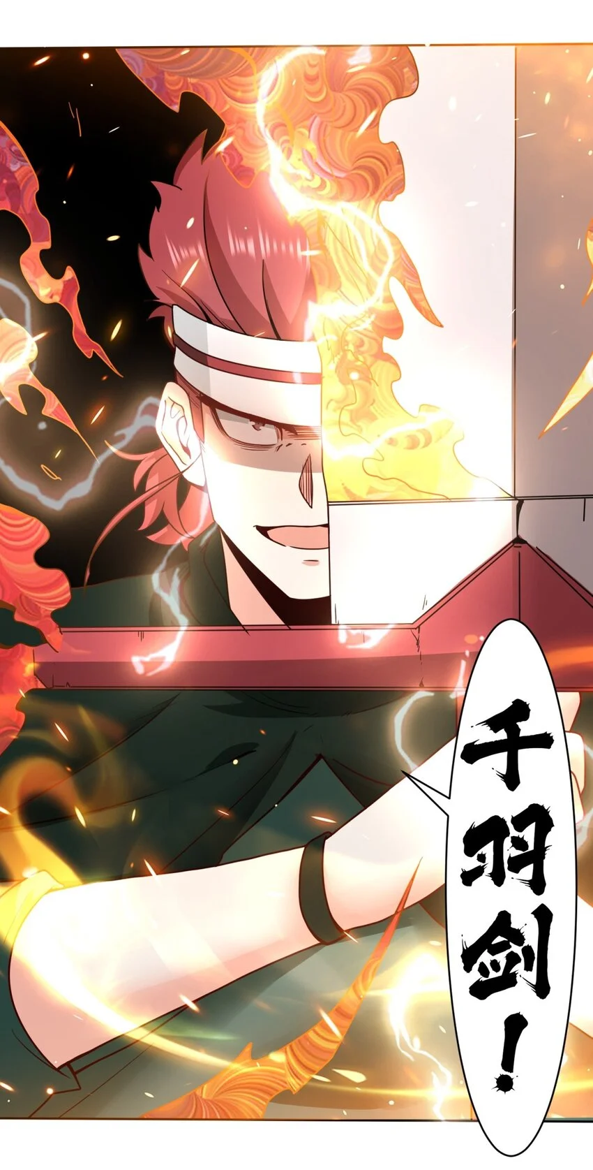 149 无痕剑意 第13页