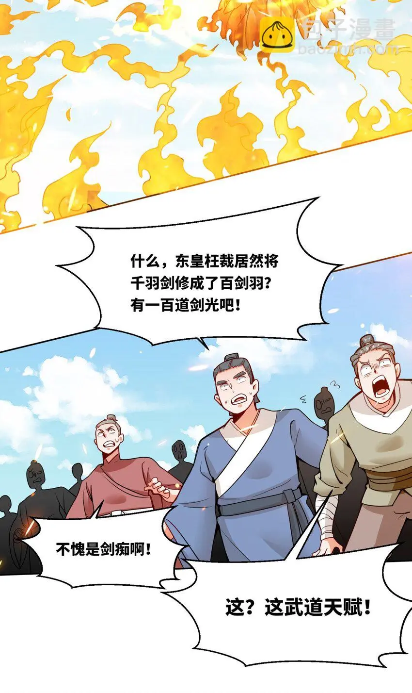 149 无痕剑意 第15页