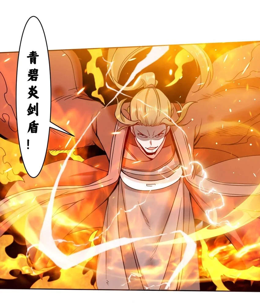 149 无痕剑意 第16页