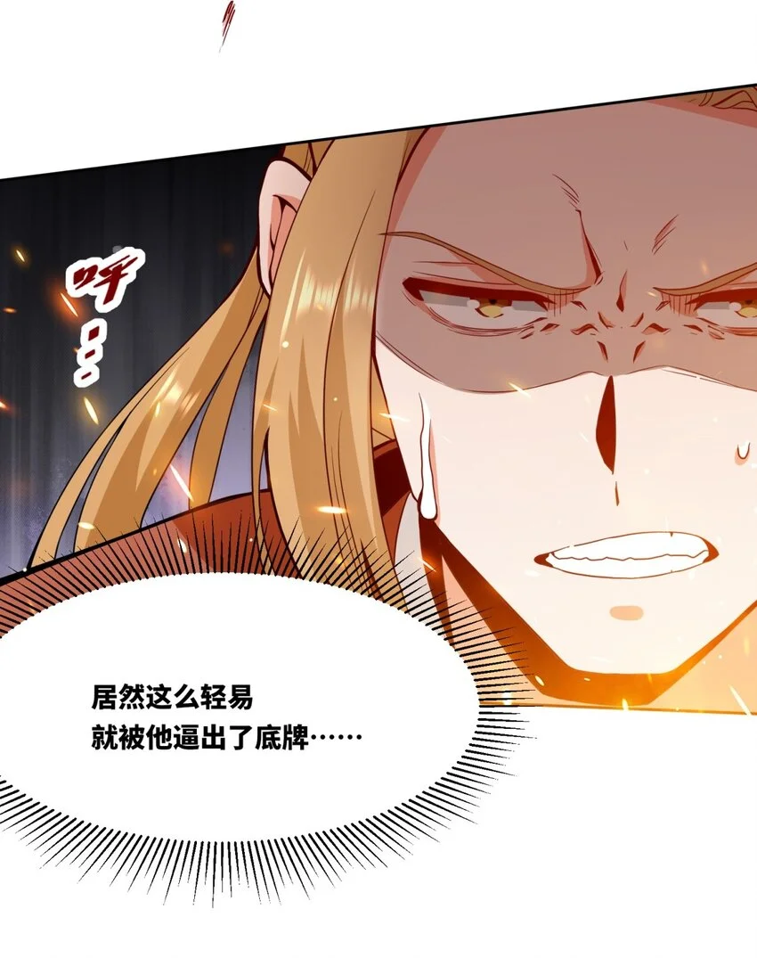 149 无痕剑意 第19页