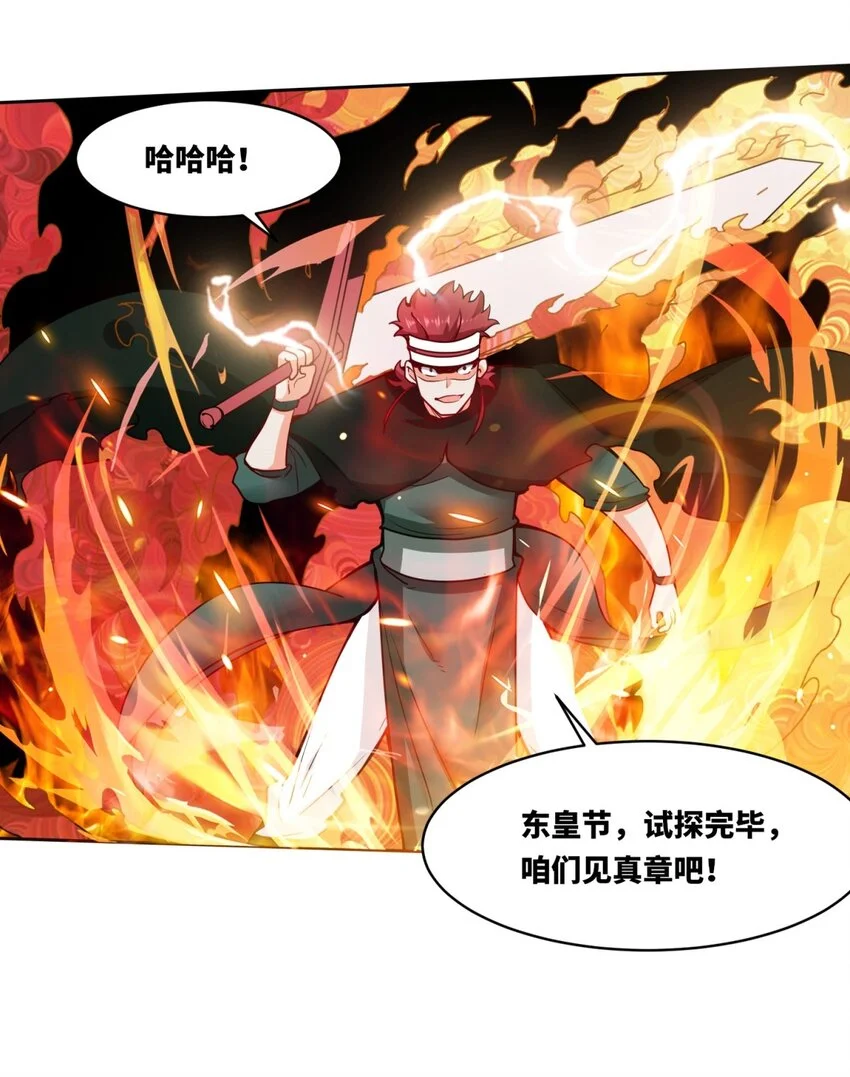 149 无痕剑意 第20页
