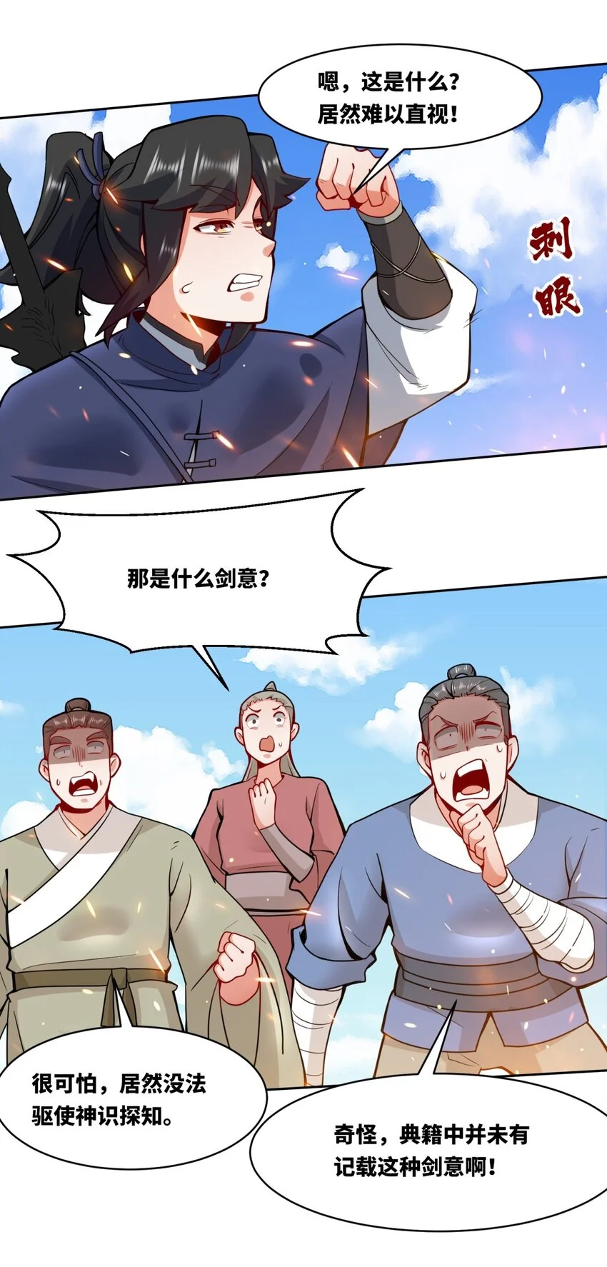 149 无痕剑意 第22页