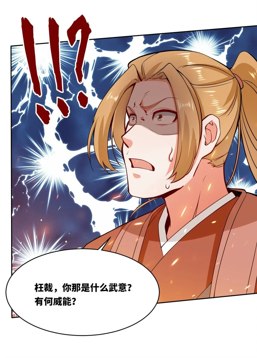 149 无痕剑意 第23页