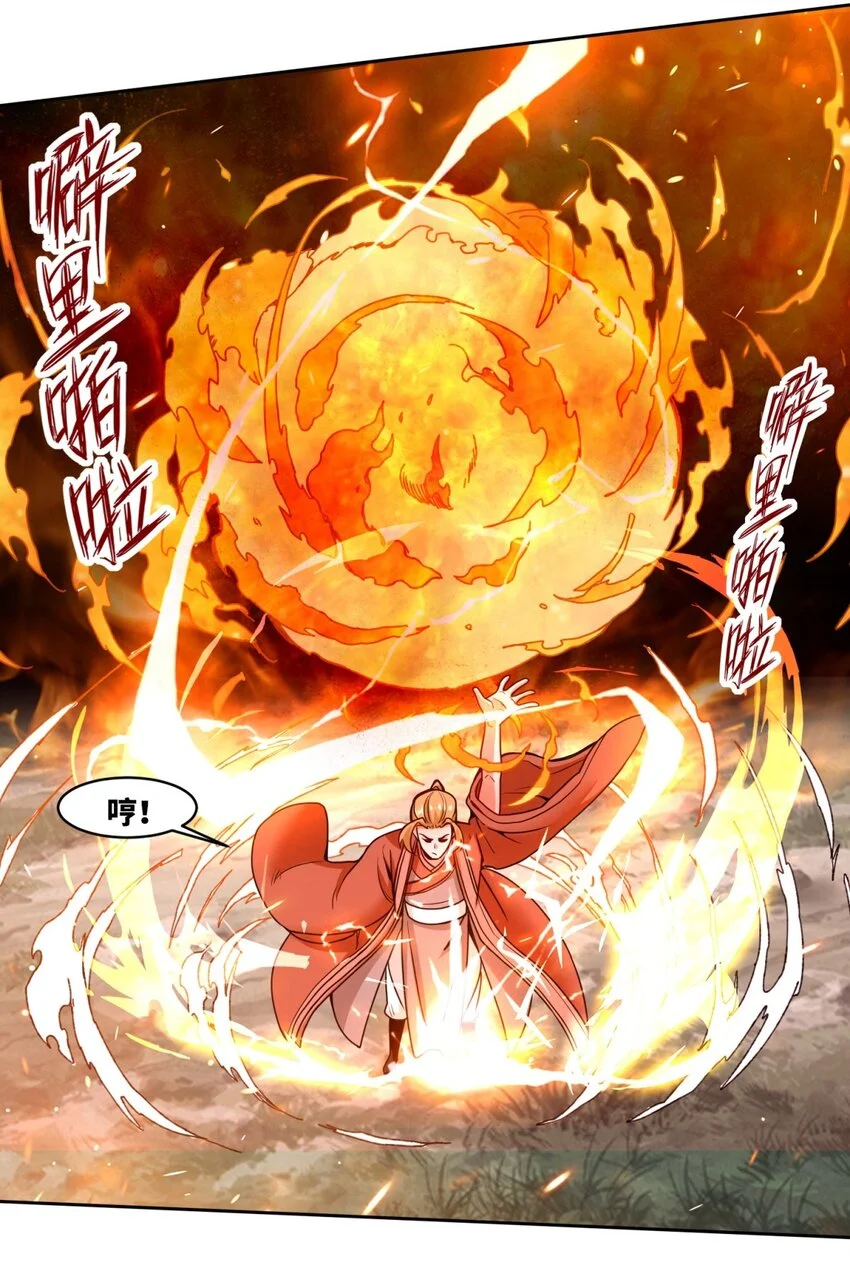 149 无痕剑意 第25页