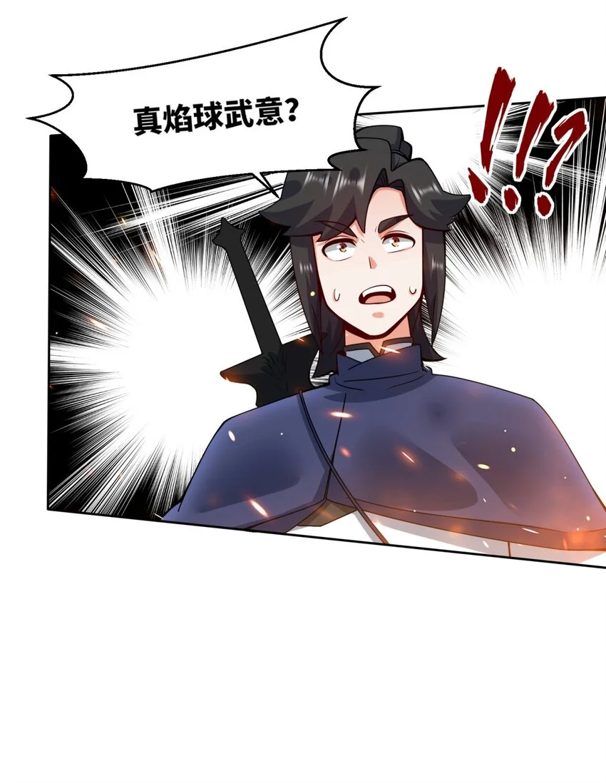 149 无痕剑意 第26页