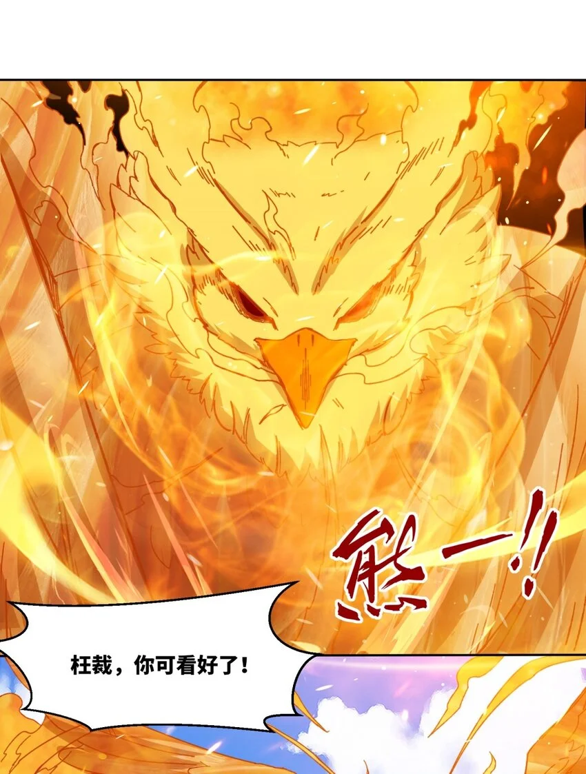 149 无痕剑意 第29页