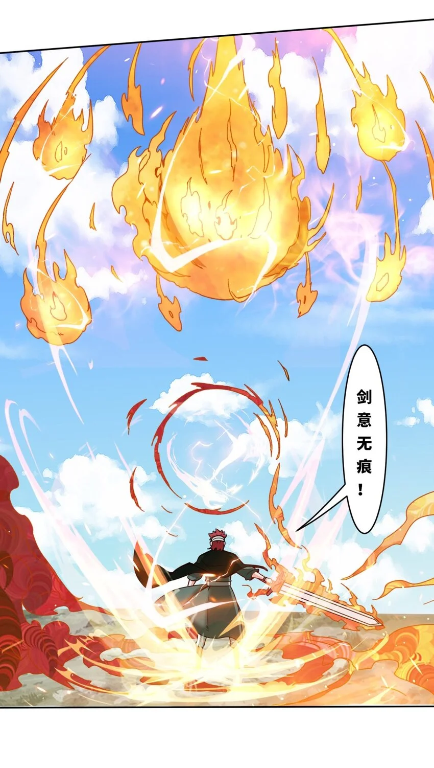 149 无痕剑意 第31页
