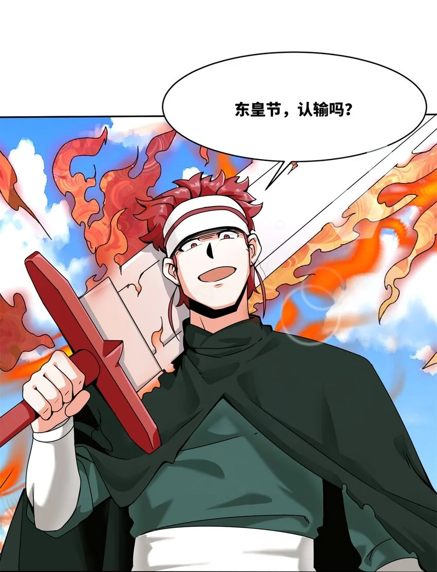 149 无痕剑意 第41页