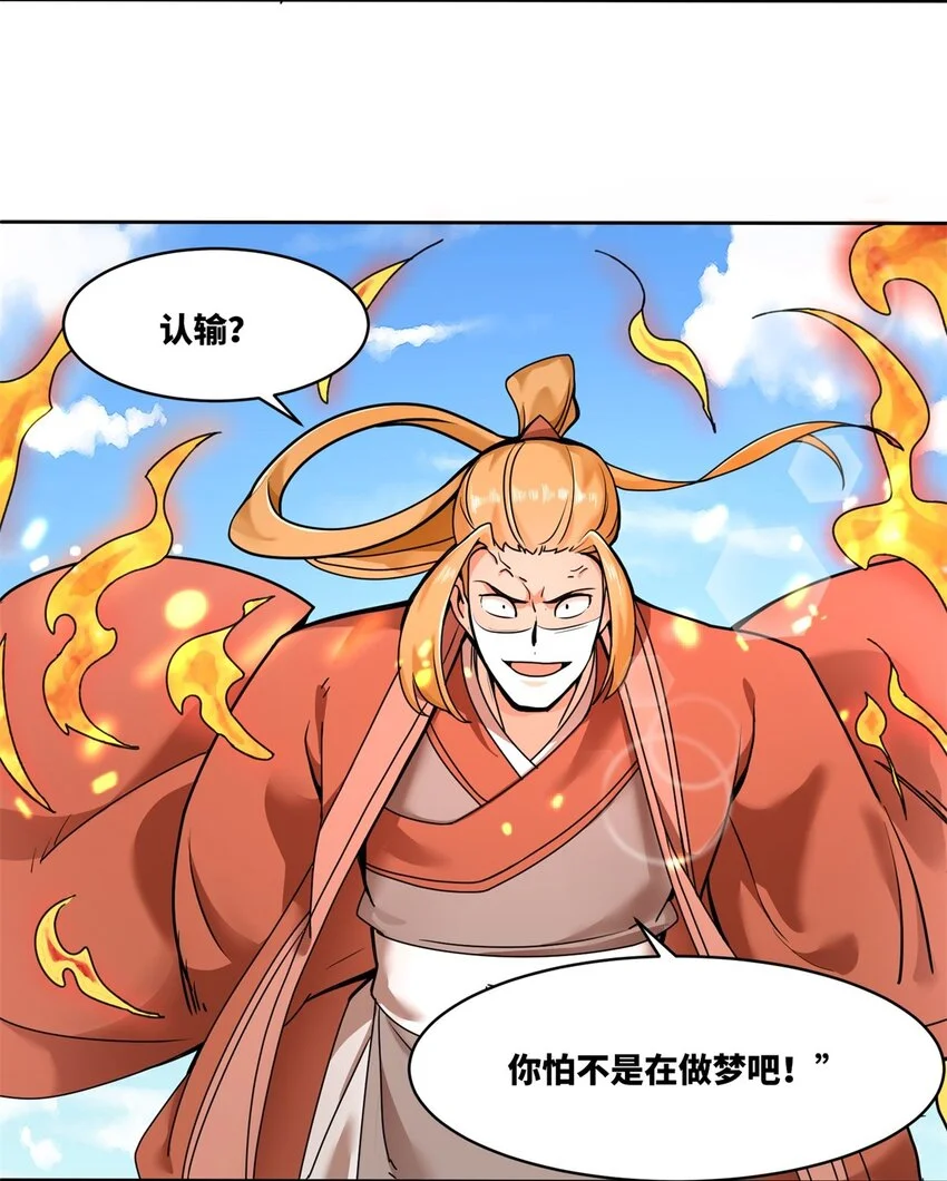 149 无痕剑意 第42页