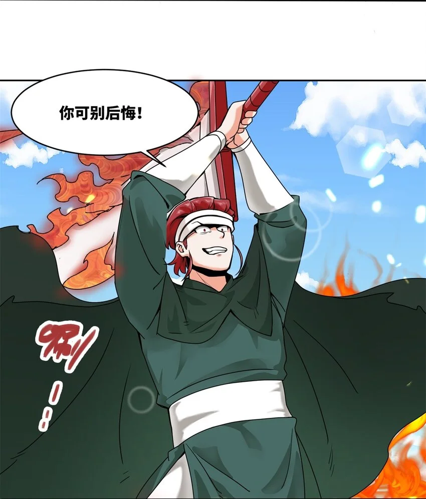 149 无痕剑意 第43页