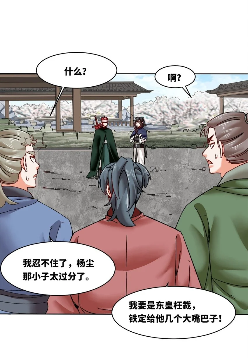 150 挑战左尚 第3页