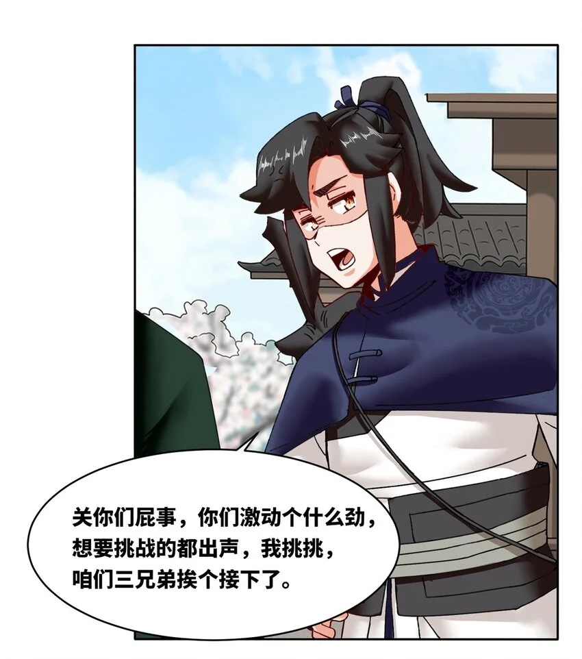 150 挑战左尚 第4页