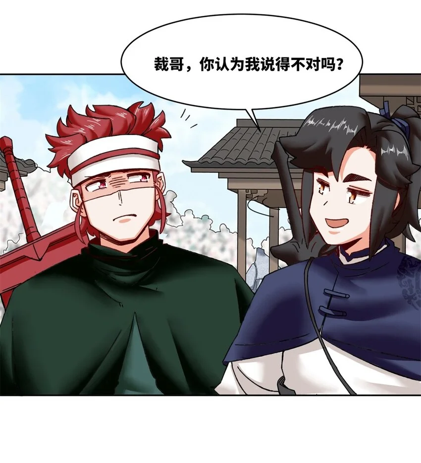 150 挑战左尚 第5页
