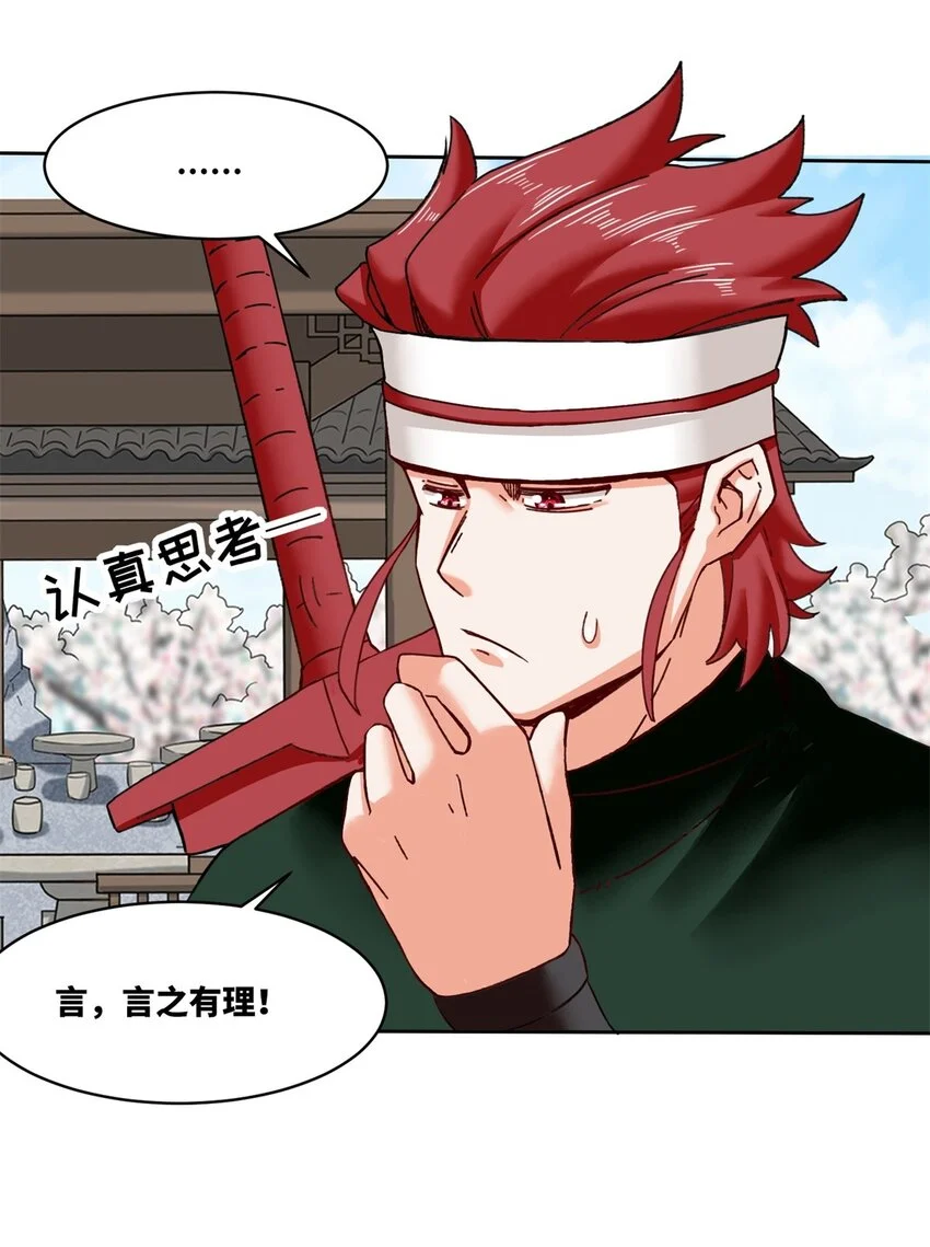150 挑战左尚 第10页