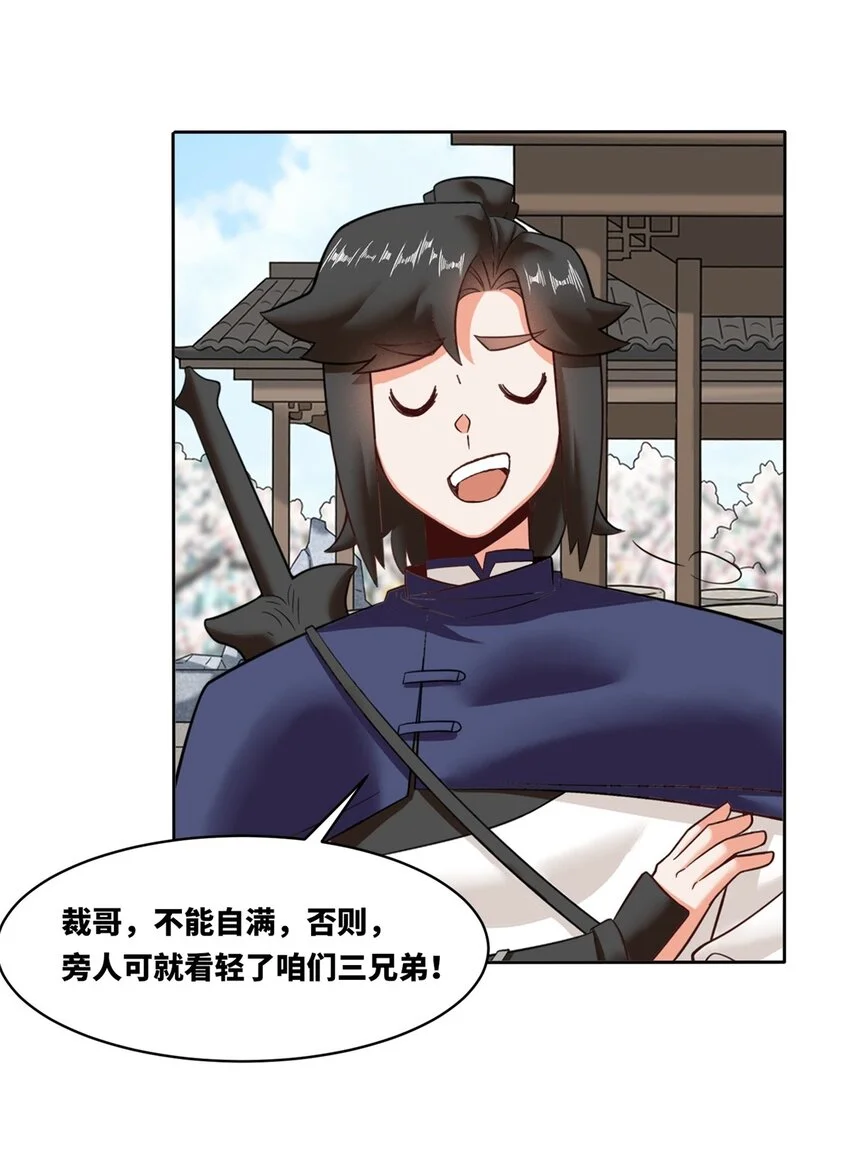150 挑战左尚 第11页