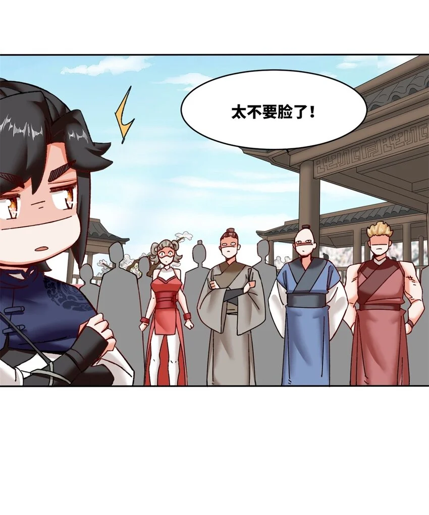 150 挑战左尚 第12页