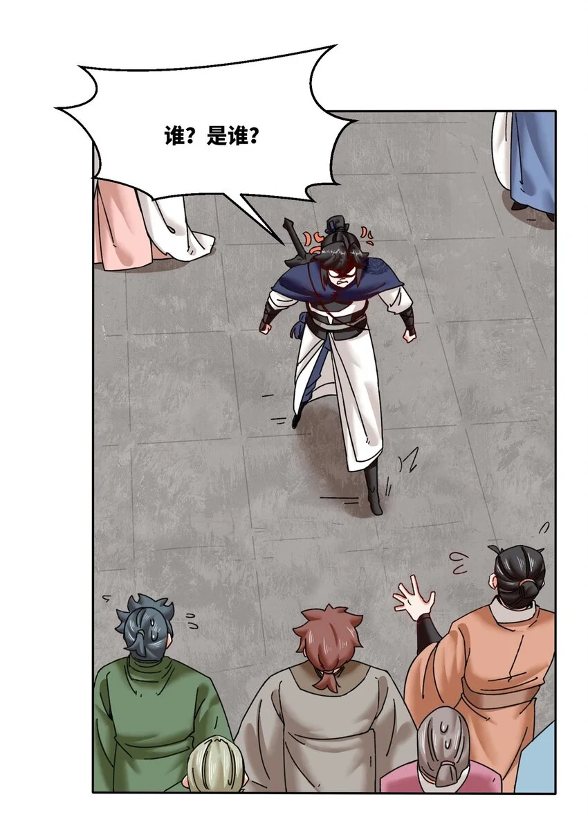150 挑战左尚 第13页