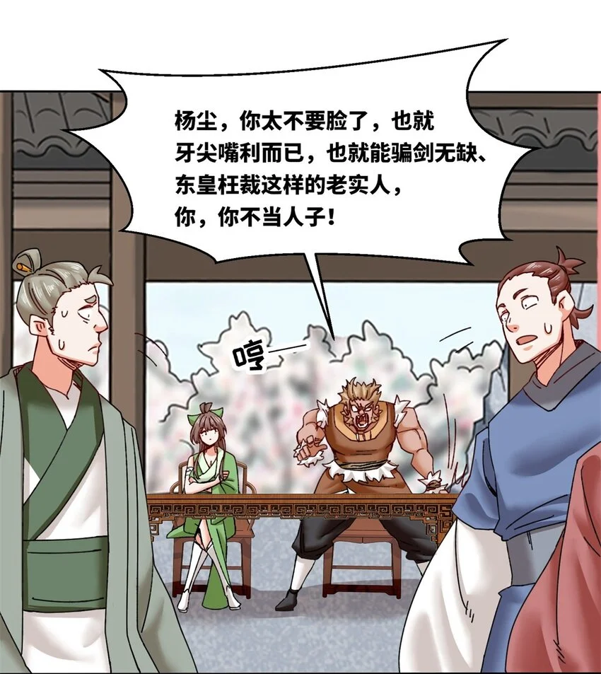 150 挑战左尚 第14页