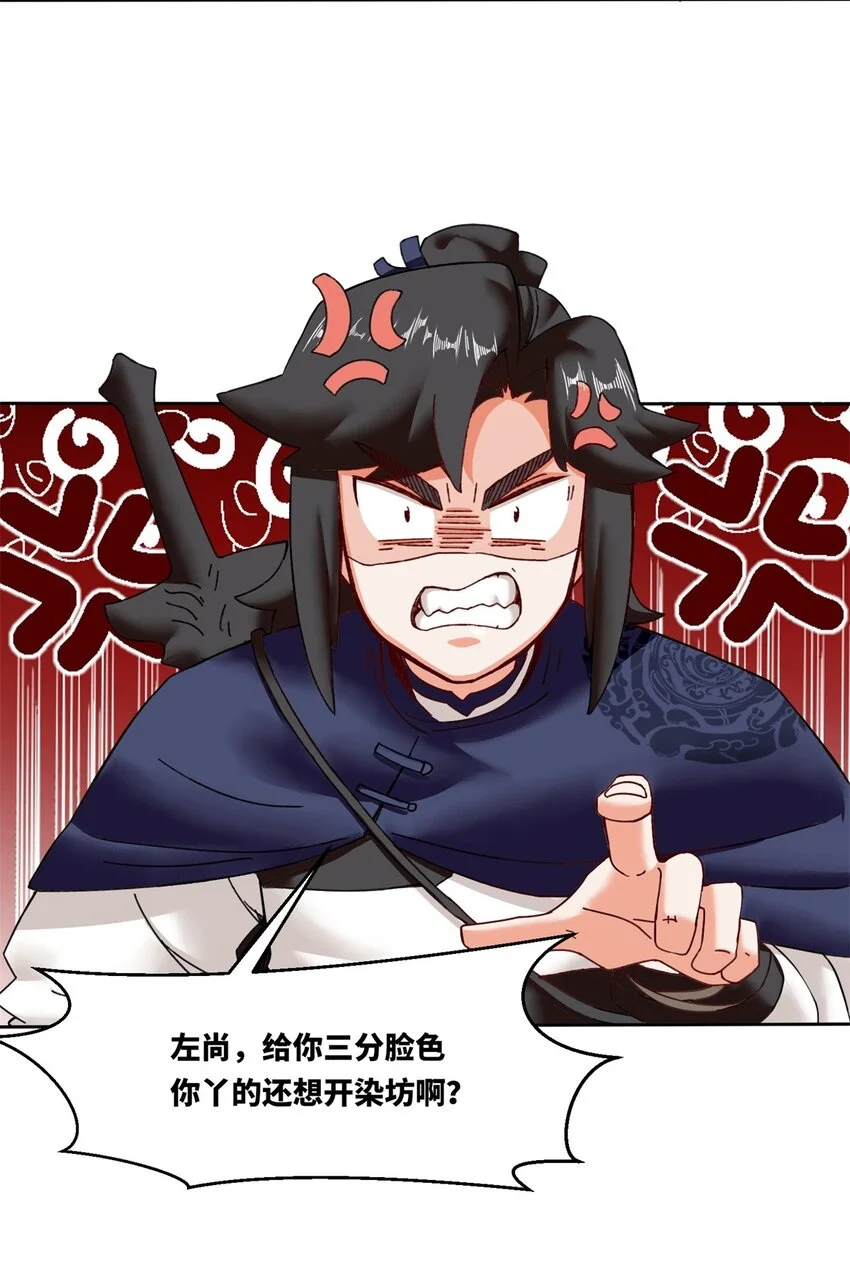 150 挑战左尚 第15页