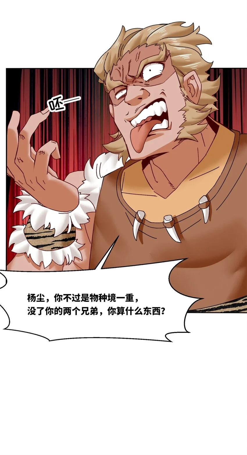 150 挑战左尚 第16页