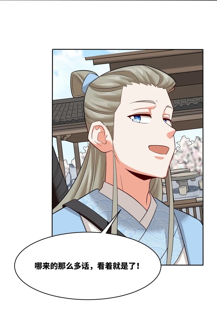 150 挑战左尚 第20页