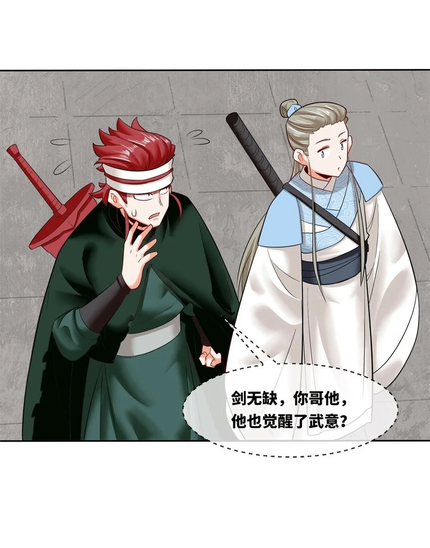 150 挑战左尚 第24页
