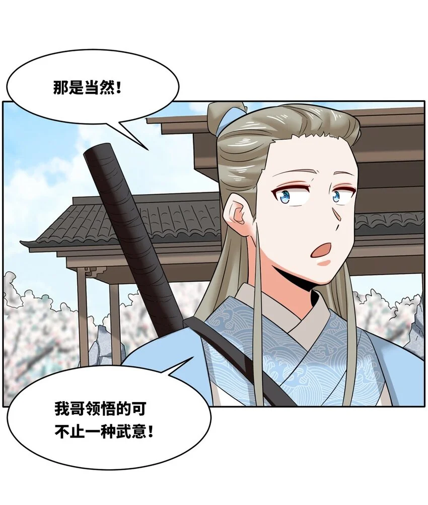150 挑战左尚 第25页