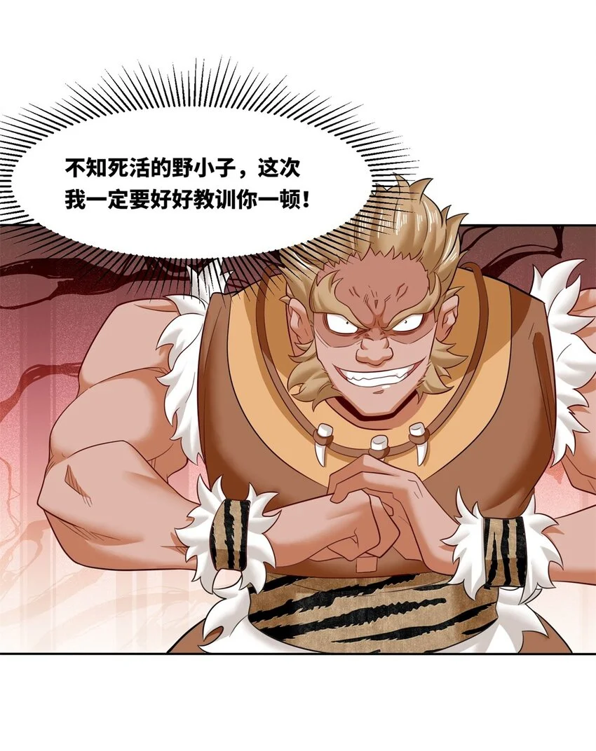 150 挑战左尚 第27页