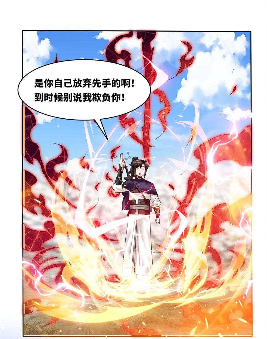 150 挑战左尚 第37页