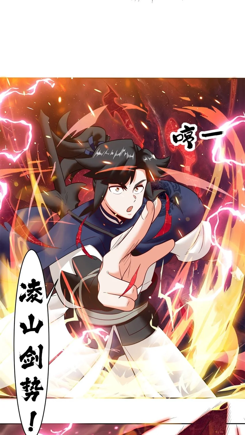 150 挑战左尚 第46页