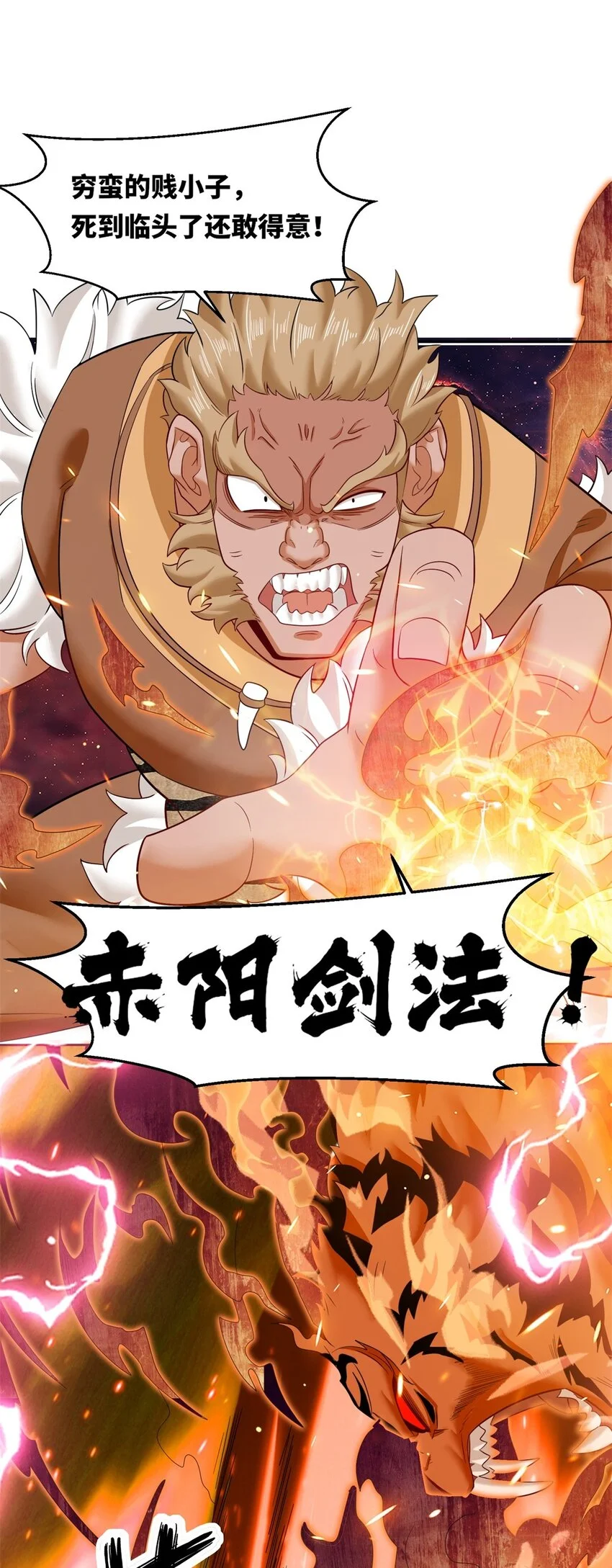 150 挑战左尚 第52页
