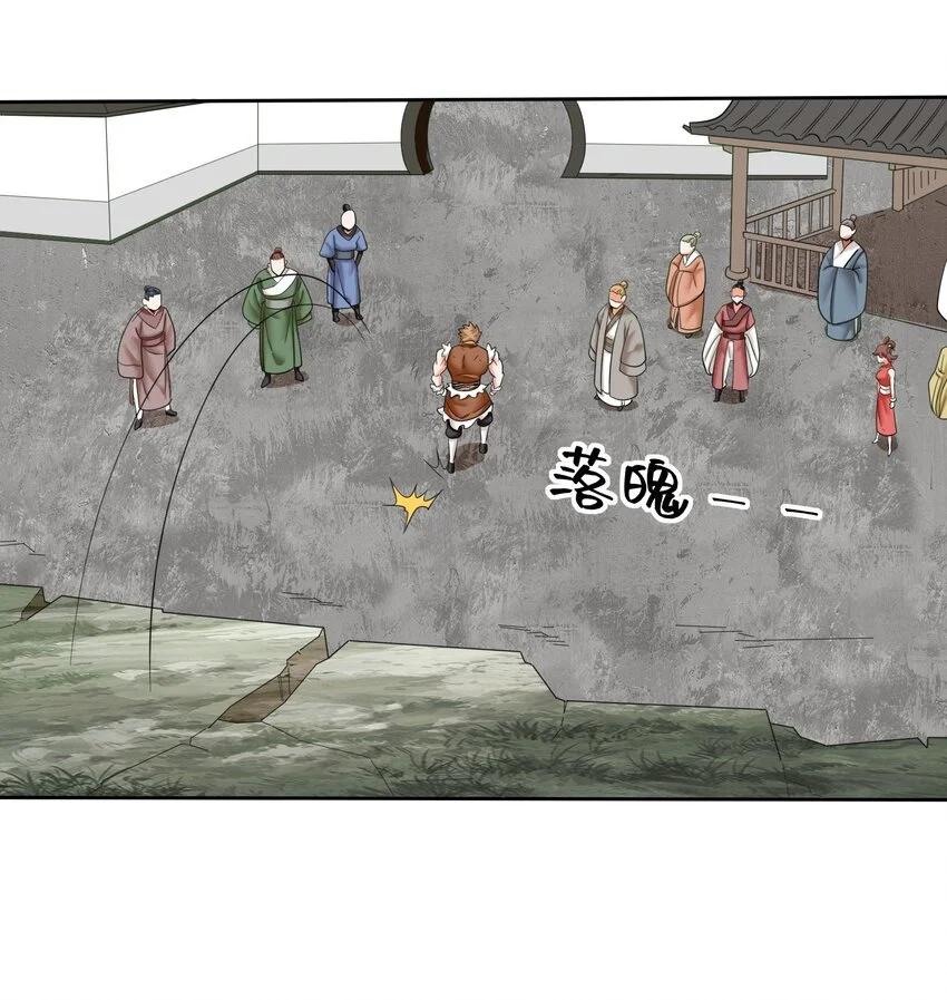 151 三年之约 第20页