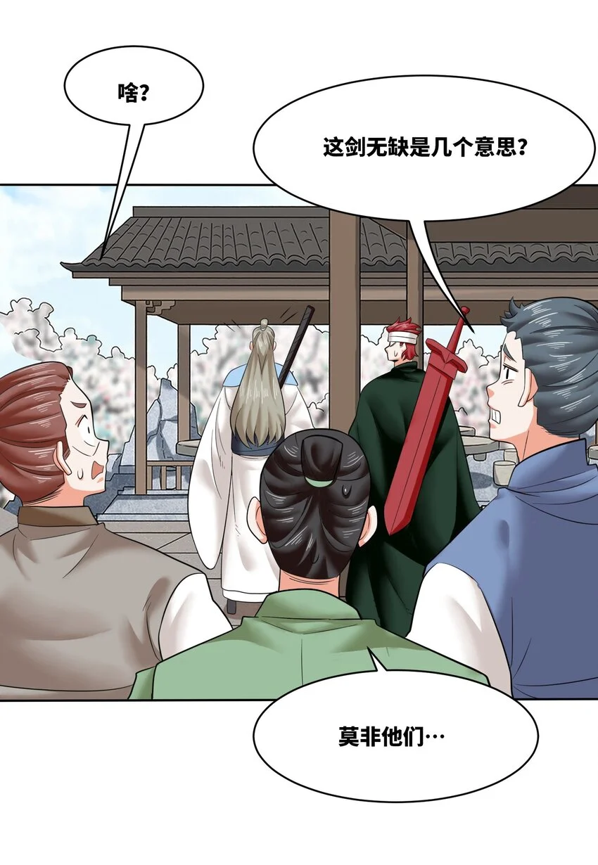 151 三年之约 第24页