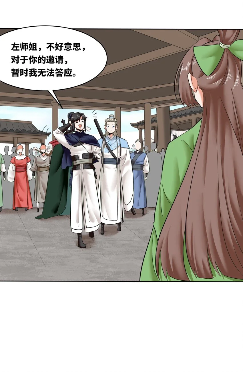 151 三年之约 第25页