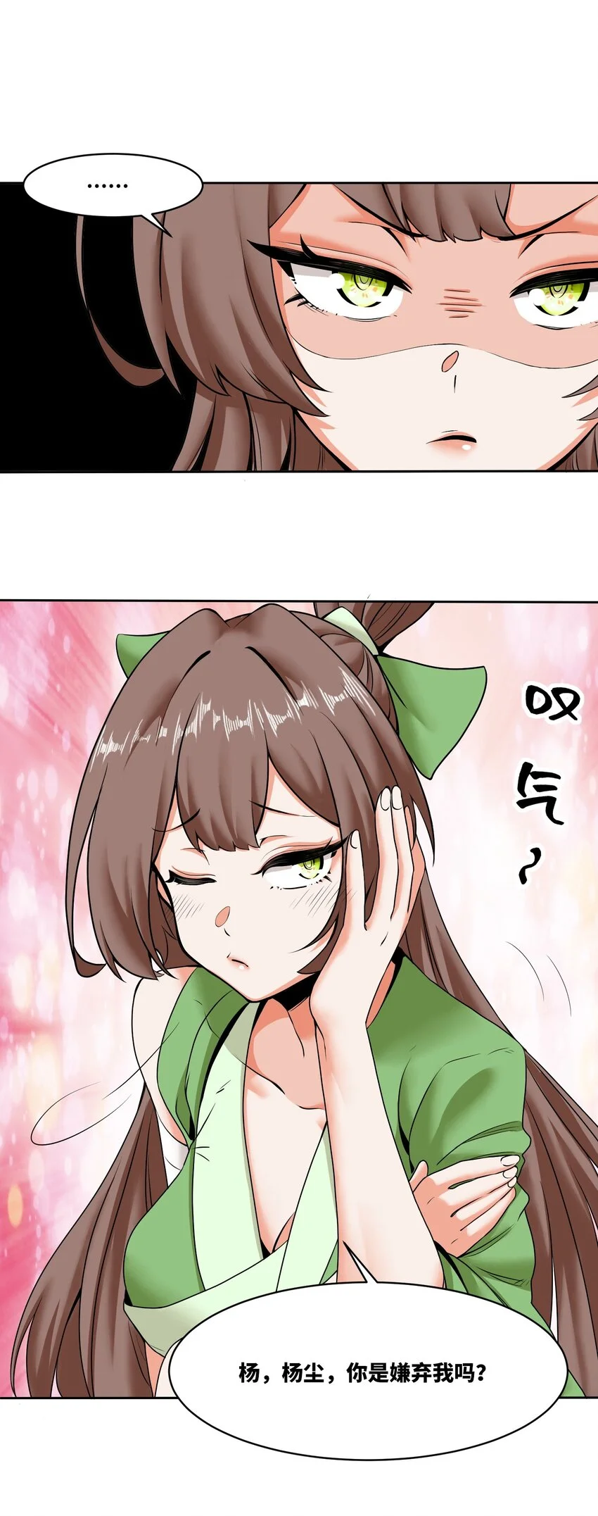 151 三年之约 第26页
