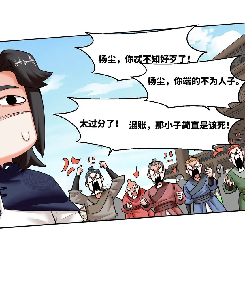 151 三年之约 第27页