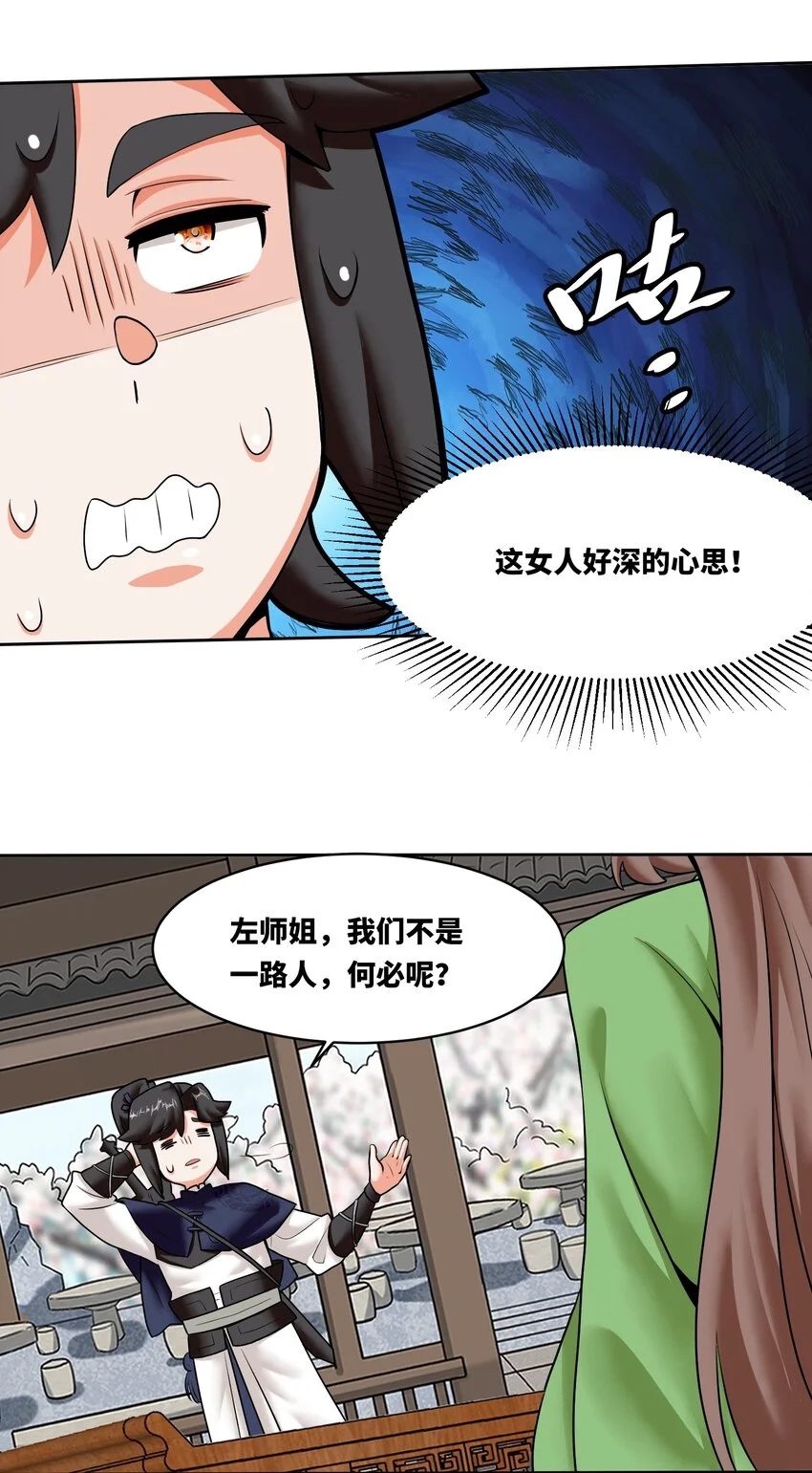 151 三年之约 第28页