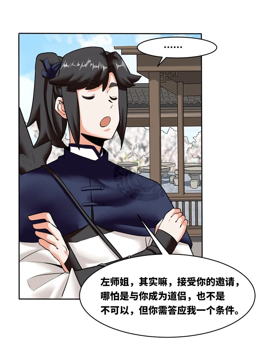 151 三年之约 第30页