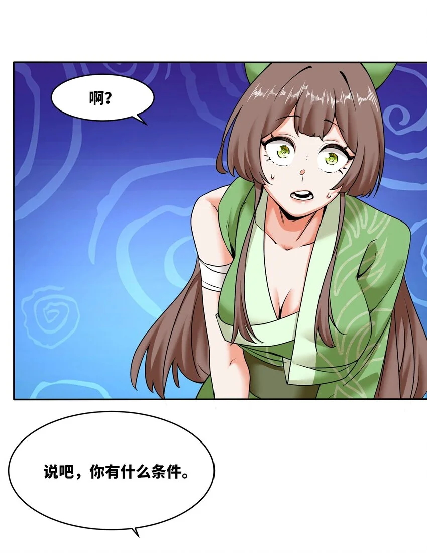 151 三年之约 第31页