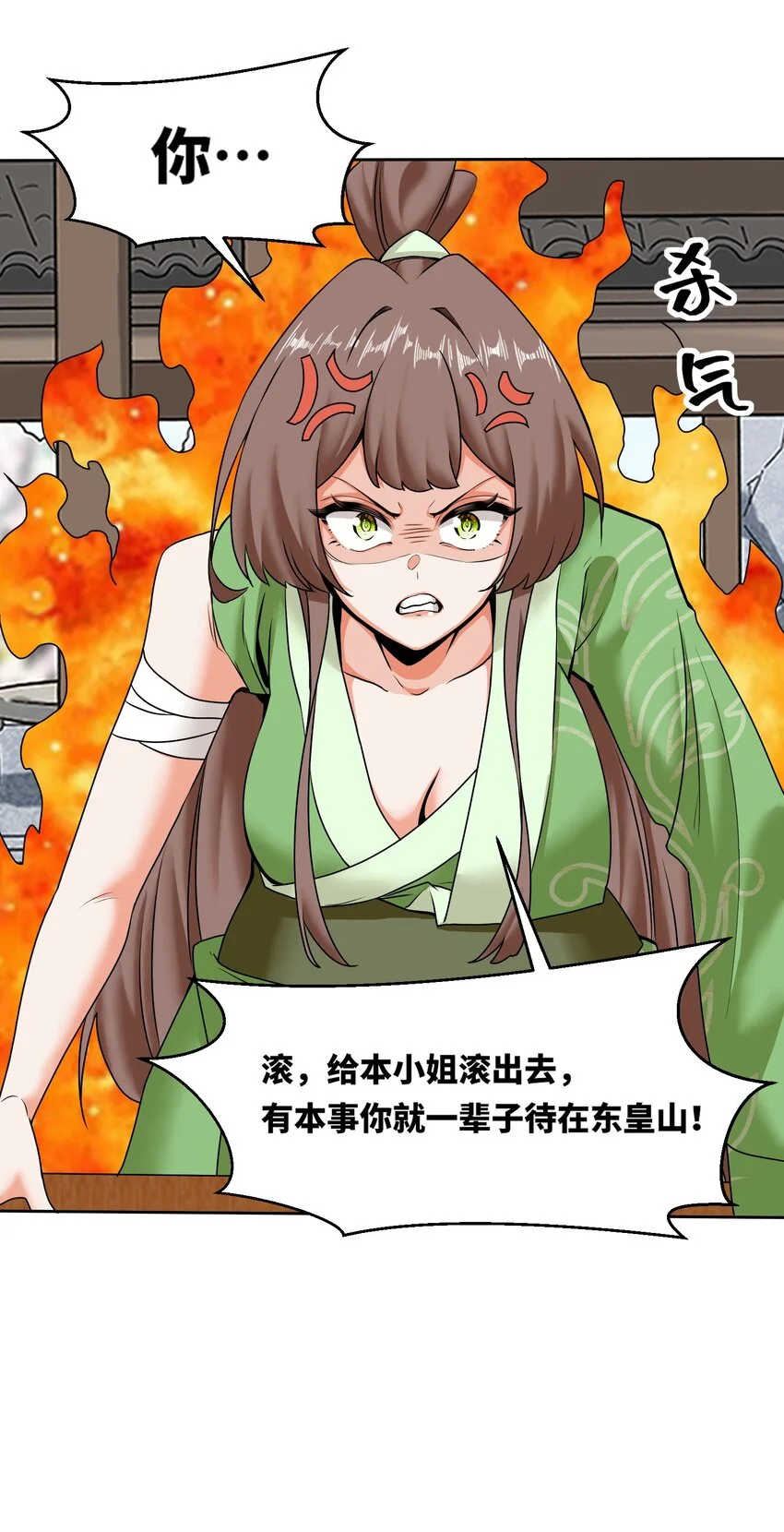 151 三年之约 第37页