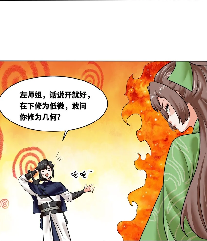 151 三年之约 第39页
