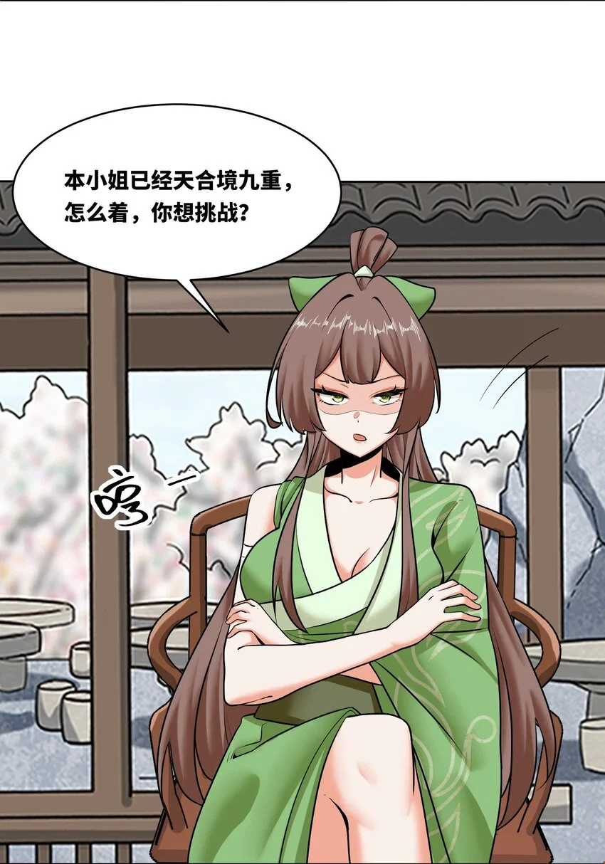 151 三年之约 第40页