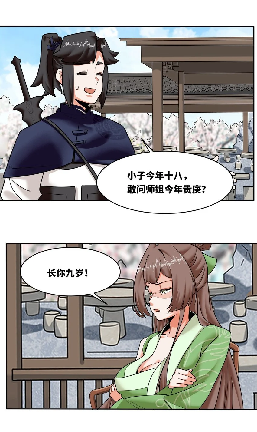 151 三年之约 第42页