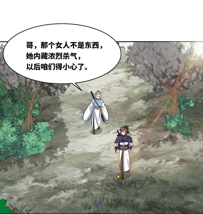 152 庸古台 第3页