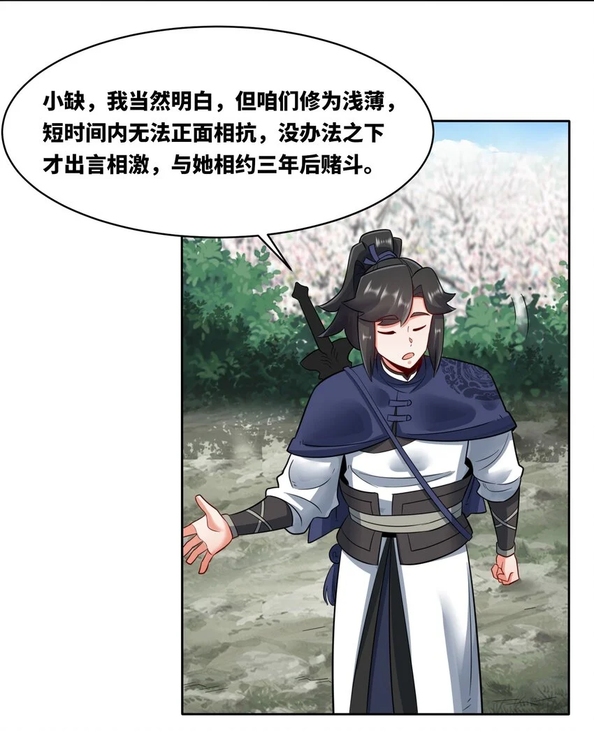 152 庸古台 第4页