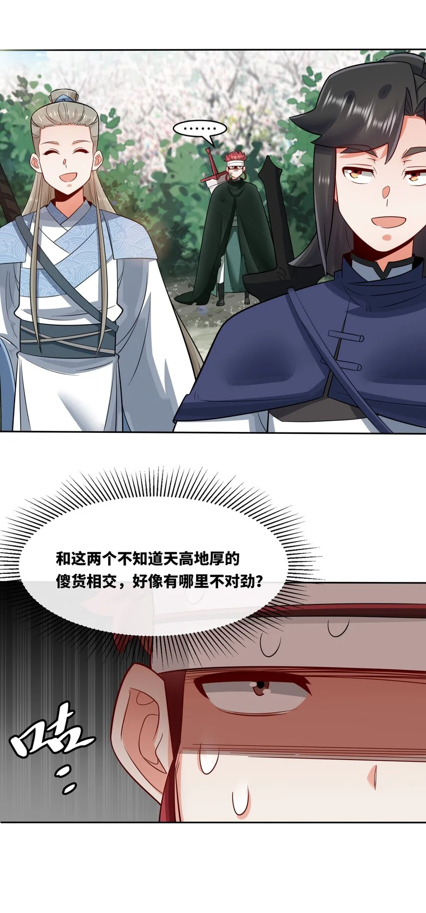 152 庸古台 第8页