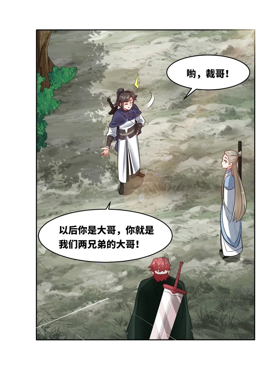 152 庸古台 第9页